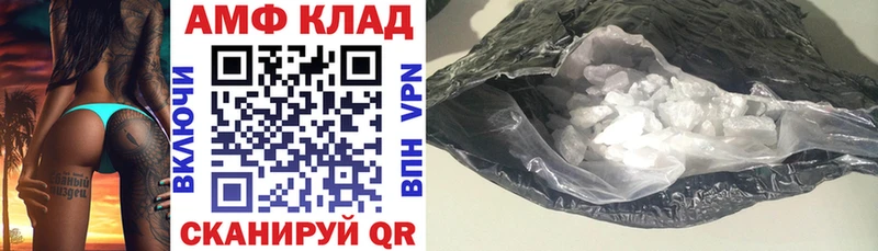 Купить где  Шумерля  АМФ 98% 