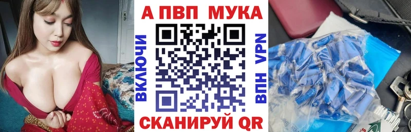 Alpha PVP кристаллы  Купить закладки  Шумерля 