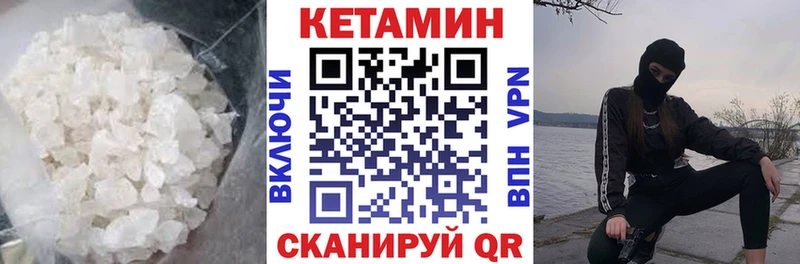 Купить  Шумерля  КЕТАМИН VHQ 