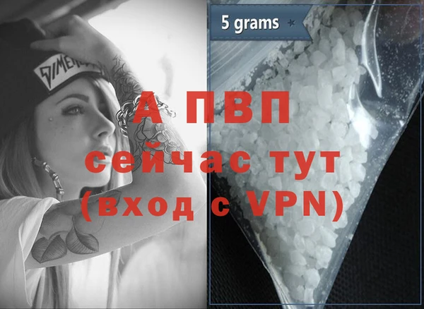 ALPHA PVP Ладушкин