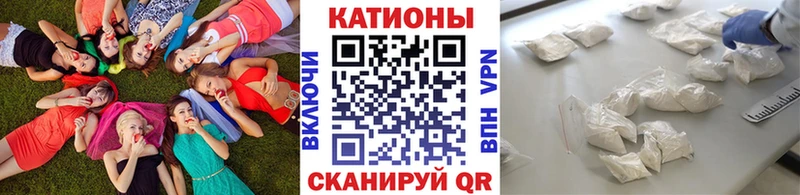 Меф мяу мяу  Купить где  Шумерля 