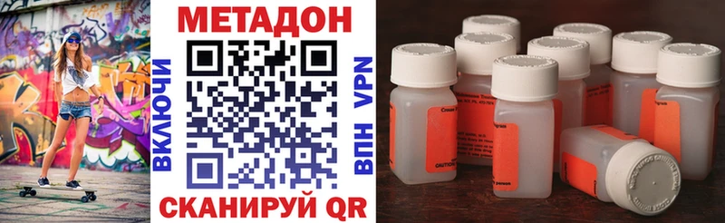 МЕТАДОН VHQ Купить где Шумерля