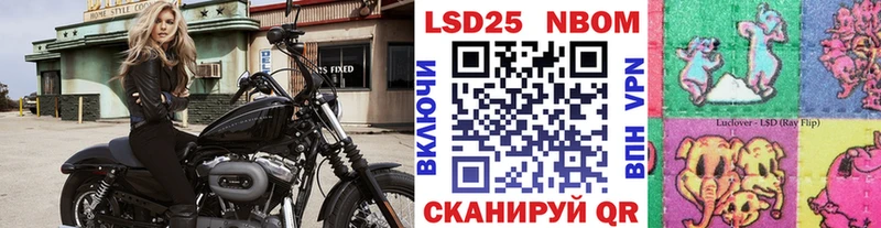Марки N-bome 1500мкг  Купить  Шумерля 